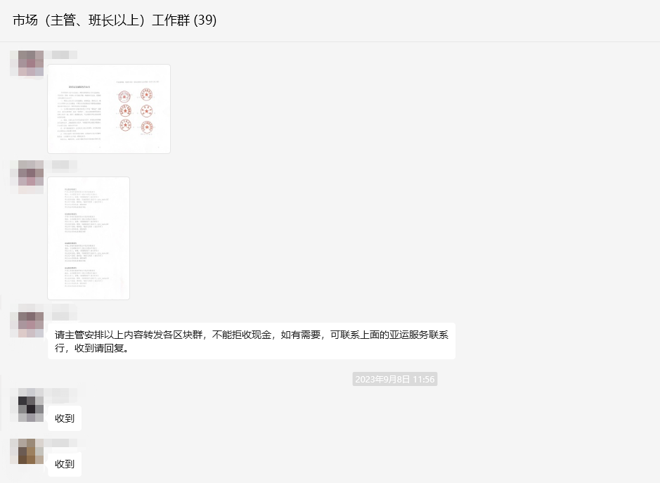 暢通人民幣現金使用，為亞運出彩貢獻錢江力量